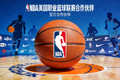 NBA美国职业篮球联赛合作伙伴